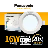 在飛比找momo購物網優惠-【Panasonic 國際牌】16W 崁孔15cm LED崁