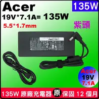 在飛比找蝦皮購物優惠-5.5*1.7mm 原廠 變壓器 acer 135W Nit