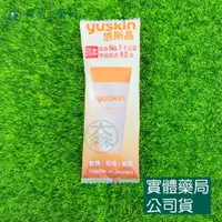 在飛比找蝦皮購物優惠-藥局💊現貨_[悠斯晶Yuskin] 乳霜/紫蘇水乳液/紫蘇沐