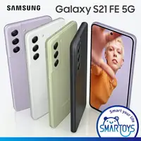 在飛比找樂天市場購物網優惠-【原廠公司貨】SAMSUNG Galaxy S21 FE 6