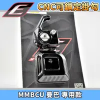 在飛比找蝦皮商城精選優惠-EPIC | 黑色 CNC鋁合金掛勾 掛勾 掛鉤 掛鈎 可鎖