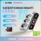 七彩虹RTX3050/3060/4060Ti 8/16G AD火神Ultra電腦游戲顯卡470