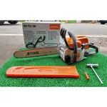 【榮展五金】德國 STIHL MS180 16"引擎式鏈鋸機 31CC大馬力鏈鋸 伐木鋸 根雕鋸 油鋸 鏈鋸機 鋸樹鍊鋸