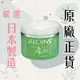 【ALOINS 雅洛茵斯】AE多功能蘆薈保濕營養霜(無香)185g - 乳液 乳霜 龜裂 原廠正貨 (7.7折)