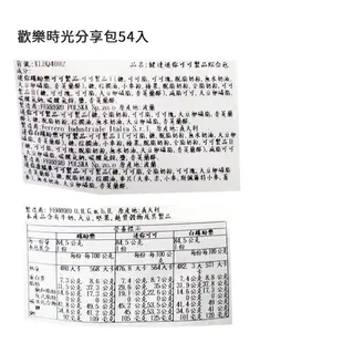 KINDER健達 繽紛樂巧克力迷你分享包68入 / 歡樂時光分享包54入 交換禮物 小婷子美妝-食品區