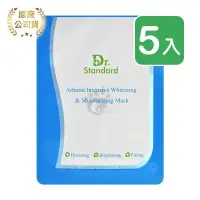 在飛比找PChome24h購物優惠-【生達醫研Dr.Standard】熊果素驅黑淨白保濕面膜 (