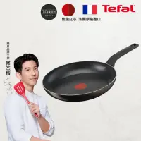 在飛比找momo購物網優惠-【Tefal 特福】MOMO獨家 法國製巴黎饗宴系列30CM