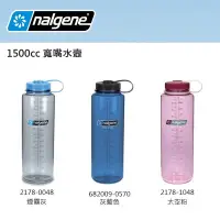 在飛比找蝦皮商城優惠-Nalgene 美國 寬嘴水壺1500cc [北方狼] 20