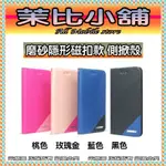 茉比小舖 OPPO A73 5G 書本套 磨砂 側翻 皮套 保護套 手機殼 卡夾套 掀蓋殼 XMART