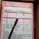 【🇹🇼現貨台灣發貨】💝更新版 新秘合約書 可複寫💖