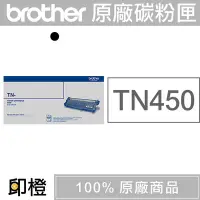 在飛比找Yahoo!奇摩拍賣優惠-【印橙台中】BROTHER TN-450 TN450 兄弟原