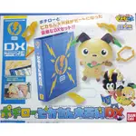 按一按發明 PIKACHIN-KIT 組裝簡單 DX 波奇羅&PIKACHIN大百科