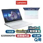 LENOVO IDEAPAD GAMING3 82S900KDTW 電競筆電 福利品 15.6吋 聯想筆電 LEND82