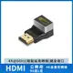 【atake】HDMI 公轉母 4K高畫質轉接 90度L型 轉接頭 AT00000083-90L