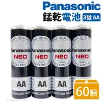 在飛比找樂天市場購物網優惠-Panasonic 國際牌 3號環保電池 AA-4/一盒60