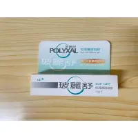 在飛比找蝦皮購物優惠-玻麗舒 POLYXAL 疤痕護理凝膠