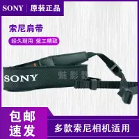 在飛比找蝦皮購物優惠-越南現貨sony索尼原裝肩帶NEX NEX7 a5000 a