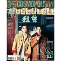 在飛比找蝦皮購物優惠-趙又廷&林更新 時尚COSMO雜誌