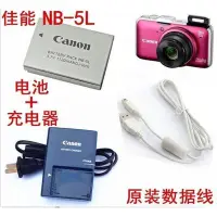 在飛比找Yahoo!奇摩拍賣優惠-熱銷特惠 canon 佳能SX210 SX220 SX230