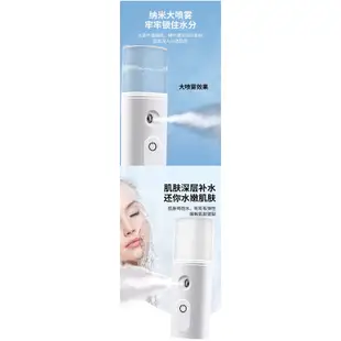 3小C USB充電納米噴霧儀 30ml 自動酒精噴霧器  冷噴霧化蒸臉手持冷噴補水 儀臉部加濕器  噴霧蒸臉器美容噴霧儀