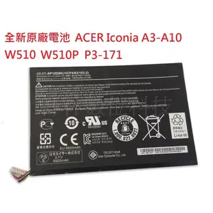 科諾-附發票全新原廠電池 ACER Iconia Tab A3-A10 AP12D8K W510 #H022