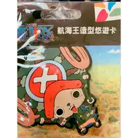 在飛比找蝦皮購物優惠-航海王造型全新悠遊卡