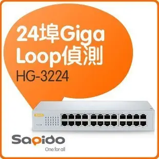 @淡水無國界@全新 傻多 Sapido HG-3224 24埠Gigabit節能乙太網路交換器 SWITCH 1G B