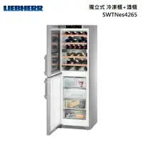 在飛比找甫佳電器優惠-LIEBHERR SWTNes4265 獨立式 冷凍櫃+酒櫃