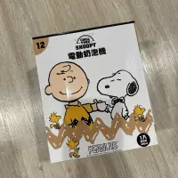 在飛比找蝦皮購物優惠-【二手】snoopy 史努比 電動奶泡機 只用過一次