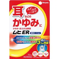 在飛比找小熊藥妝-日本藥妝直送台灣優惠-[指定第2類醫藥品] 池田模範堂 MUHI 耳朵濕疹瘙癢皮炎