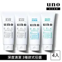 在飛比找momo購物網優惠-【UNO】洗顏 4入組(新炭/新淨/新潤)