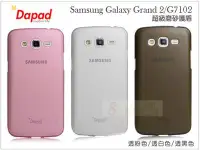 在飛比找Yahoo!奇摩拍賣優惠-日光通訊@DAPAD原廠 Samsung Grand 2 G