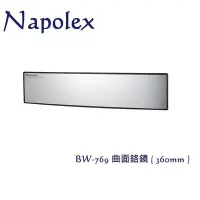 在飛比找Yahoo!奇摩拍賣優惠-毛毛家 ~ 日本精品 NAPOLEX BW-769 曲面鉻鏡