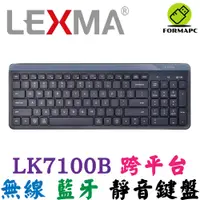 在飛比找蝦皮商城優惠-LEXMA 美商雷馬 LK7100B無線跨平台藍牙靜音鍵盤 