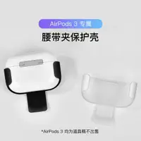 在飛比找蝦皮商城精選優惠-【Mcsi工坊】airpods pro 2保護套通用pc蘋果