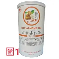 在飛比找蝦皮購物優惠-天然磨坊 杏仁粉 百合杏仁茶 {罐裝} 600g 松子百合杏