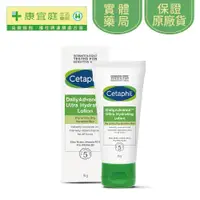 在飛比找蝦皮商城優惠-【Cetaphil 舒特膚】長效精華乳85g《康宜庭藥局》《