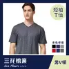 【SunFlower三花】三花彩色T恤.V領短袖衫.男內衣.男短T恤_ M 鐵灰