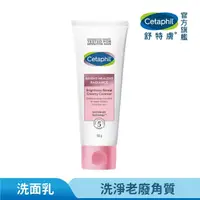 在飛比找momo購物網優惠-【Cetaphil 舒特膚】官方直營 BHR淨白無瑕潔面乳 