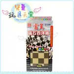 雷鳥 磁性 西洋棋 // 桌遊 棋類 磁石 攜帶型 益智遊戲 動動腦 過年遊戲 玩具 【AQ兒童玩具天堂】