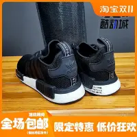 在飛比找Yahoo!奇摩拍賣優惠-Adidas/阿迪達斯正品 新款NMD_R1 J大童休閒運動