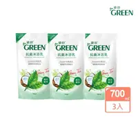 在飛比找momo購物網優惠-【Green綠的】綠茶精油抗菌沐浴乳補充包700mlX3(3