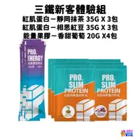 在飛比找蝦皮購物優惠-♢揪團客♢ P.TEAM 三鐵新客體驗組 靜岡抹茶 相思紅豆