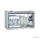《加LINE再折》Panasonic國際家電【FD-A4861】懸掛式烘碗機 含全台安裝