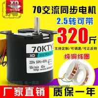 在飛比找樂天市場購物網優惠-220V交流永磁同步電機矩慢速電機40W齒輪減速電機 微型小