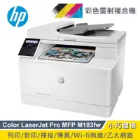 在飛比找e-Payless百利市購物中心優惠-【HP 惠普】Color LaserJet Pro MFP 
