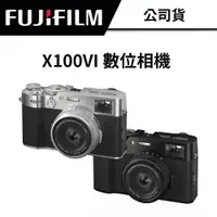 在飛比找蝦皮商城優惠-FUJIFILM 富士 X100VI 數位相機 銀色 黑色 