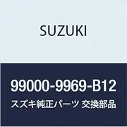 SUZUKI (Suzuki) genuine parts Hustler room lamp bulb [White LED] valve exchange type (front) for D9RE99000-99069-B12