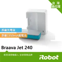 在飛比找蝦皮商城優惠-美國iRobot Braava Jet 240原廠鋰電池19