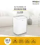 【享4%點數回饋】WHIRLPOOL 惠而浦 WDEE20AW 10.5L 節能除濕機 節能